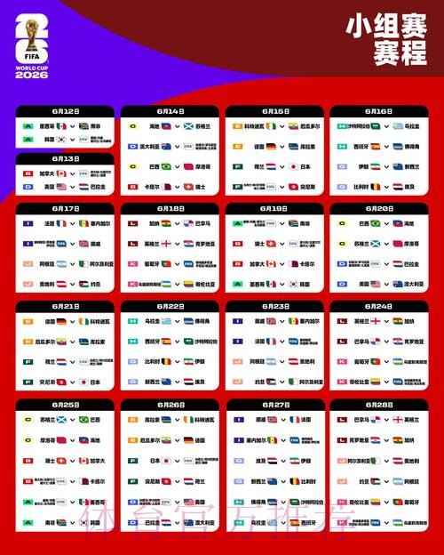 2026世界杯外围下载最新网址
