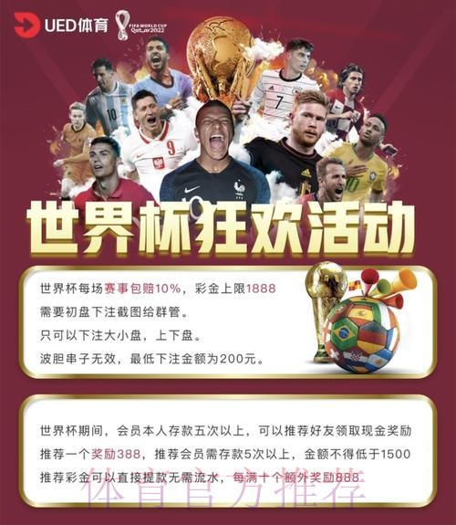 2026世界杯投注APP下载攻略与热门推荐
